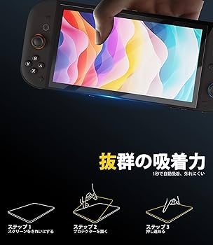 Switch本体（初期化済み）保護ガラス着 Amazon.co.jp: Newzerol【1枚】Switch 2専用 強化ガラスフィルム